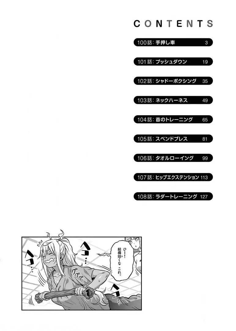 第101话