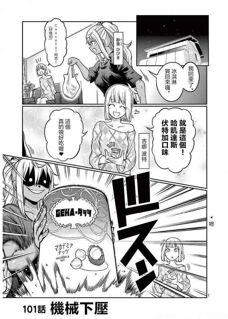 第101话