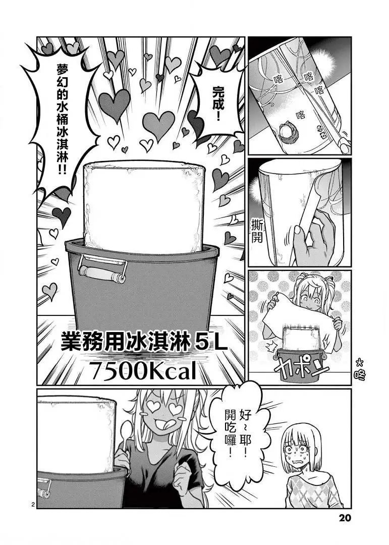 第101话
