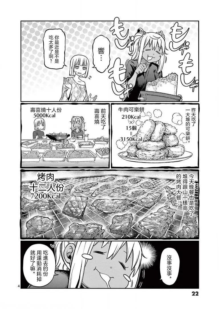 第101话