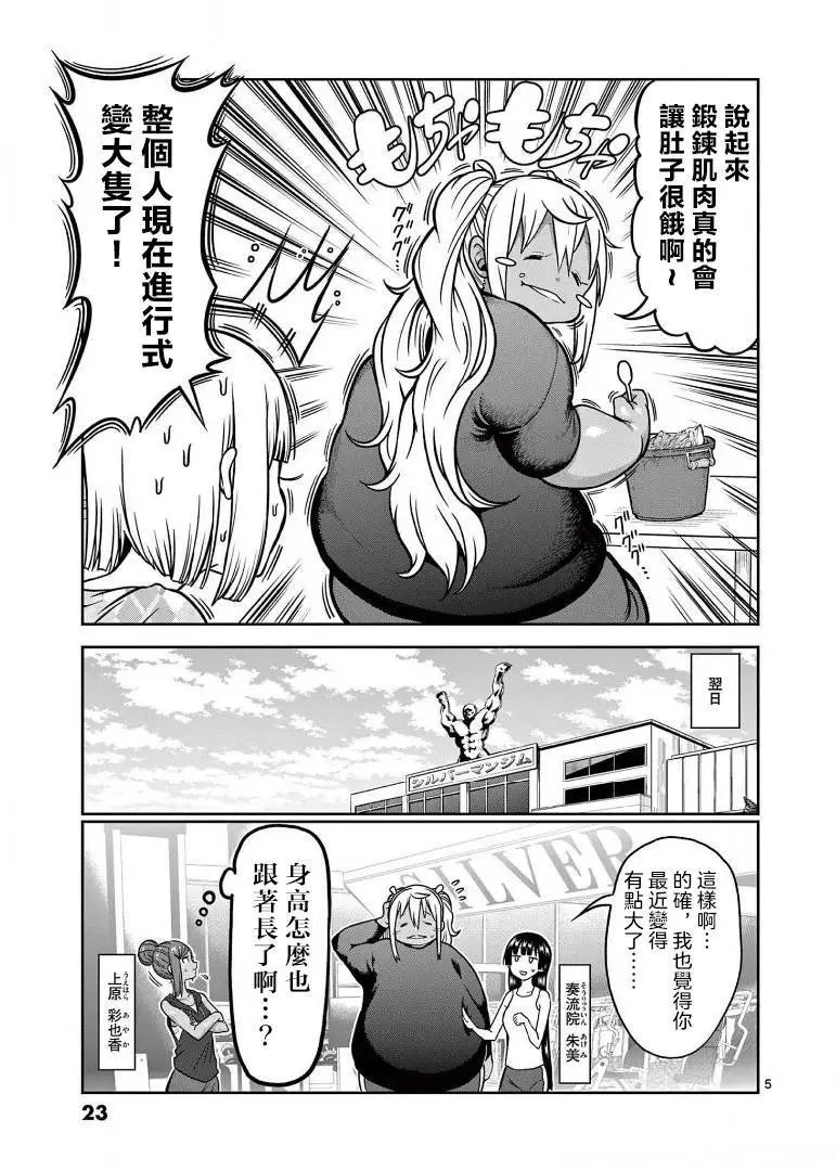 第101话