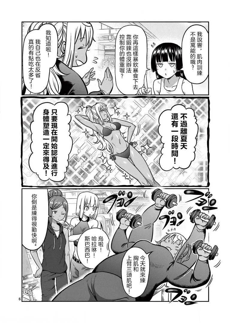 第101话
