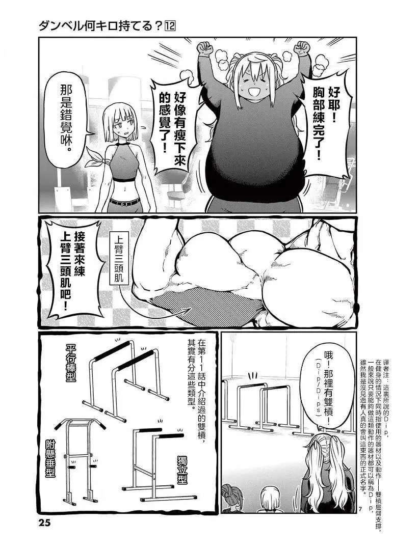 第101话