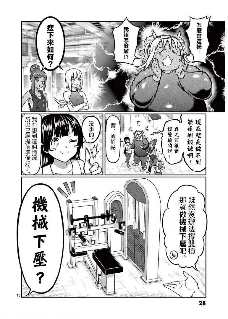 第101话