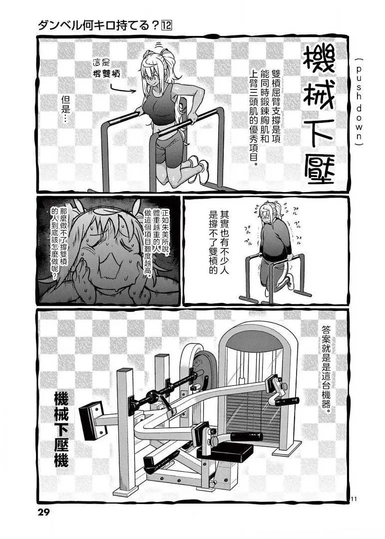 第101话