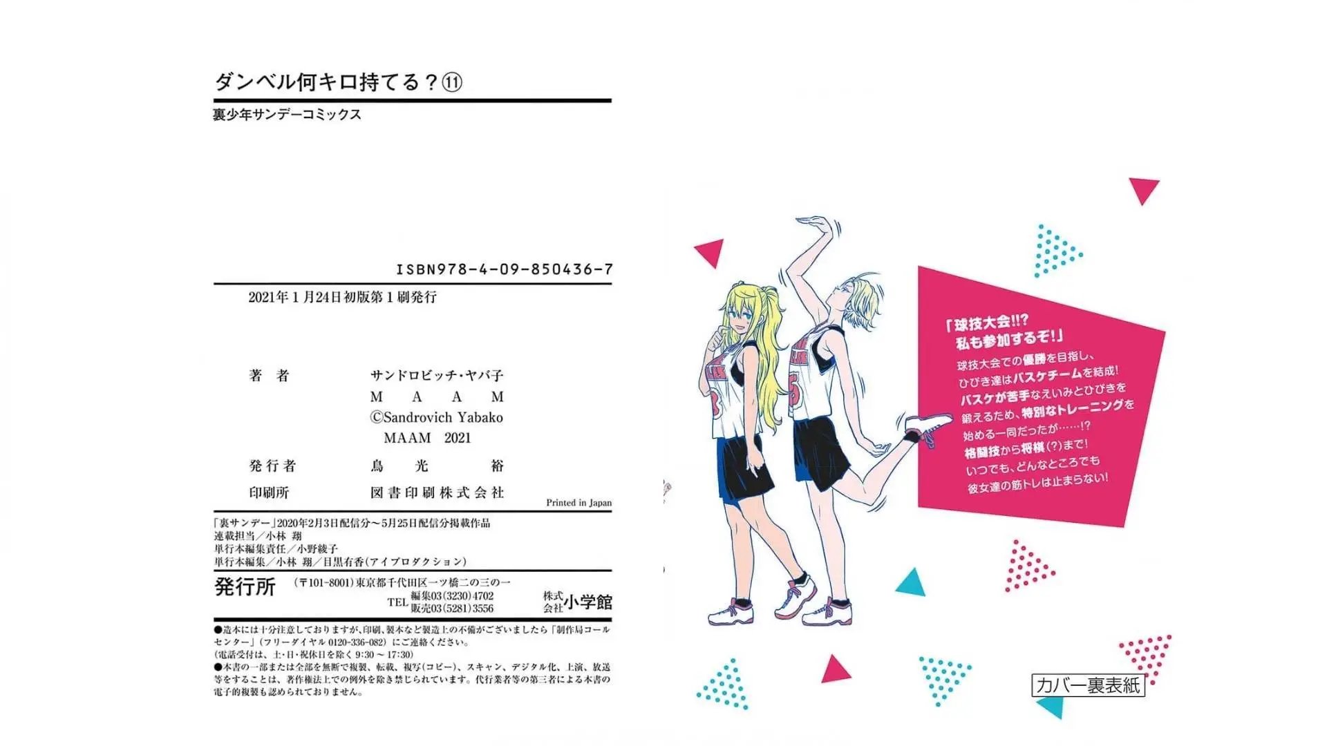 第101话