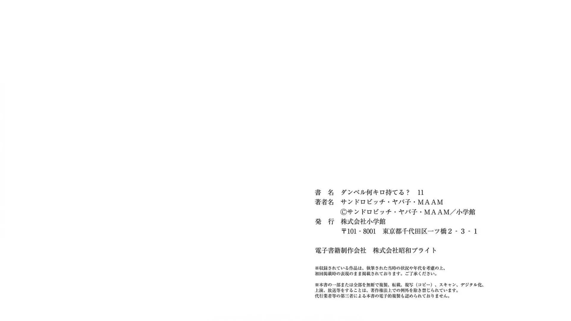 第101话