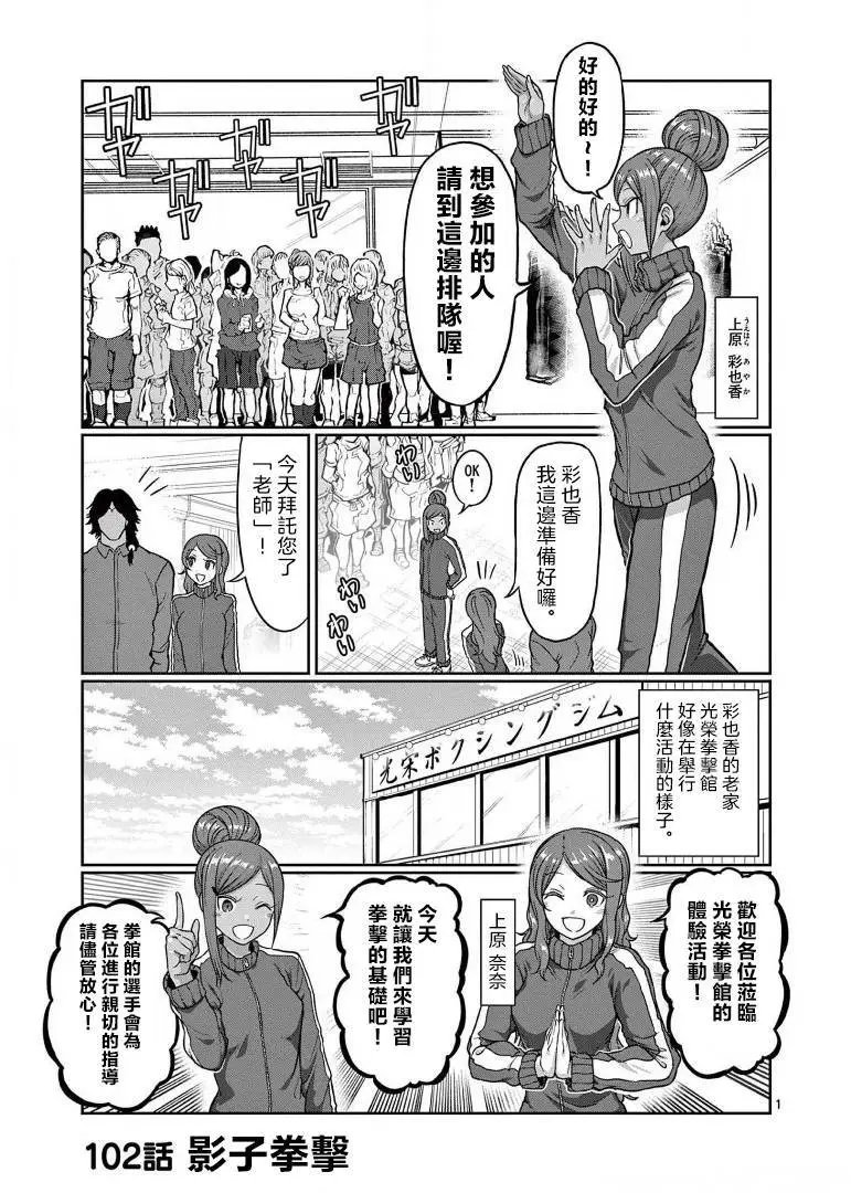 第102话