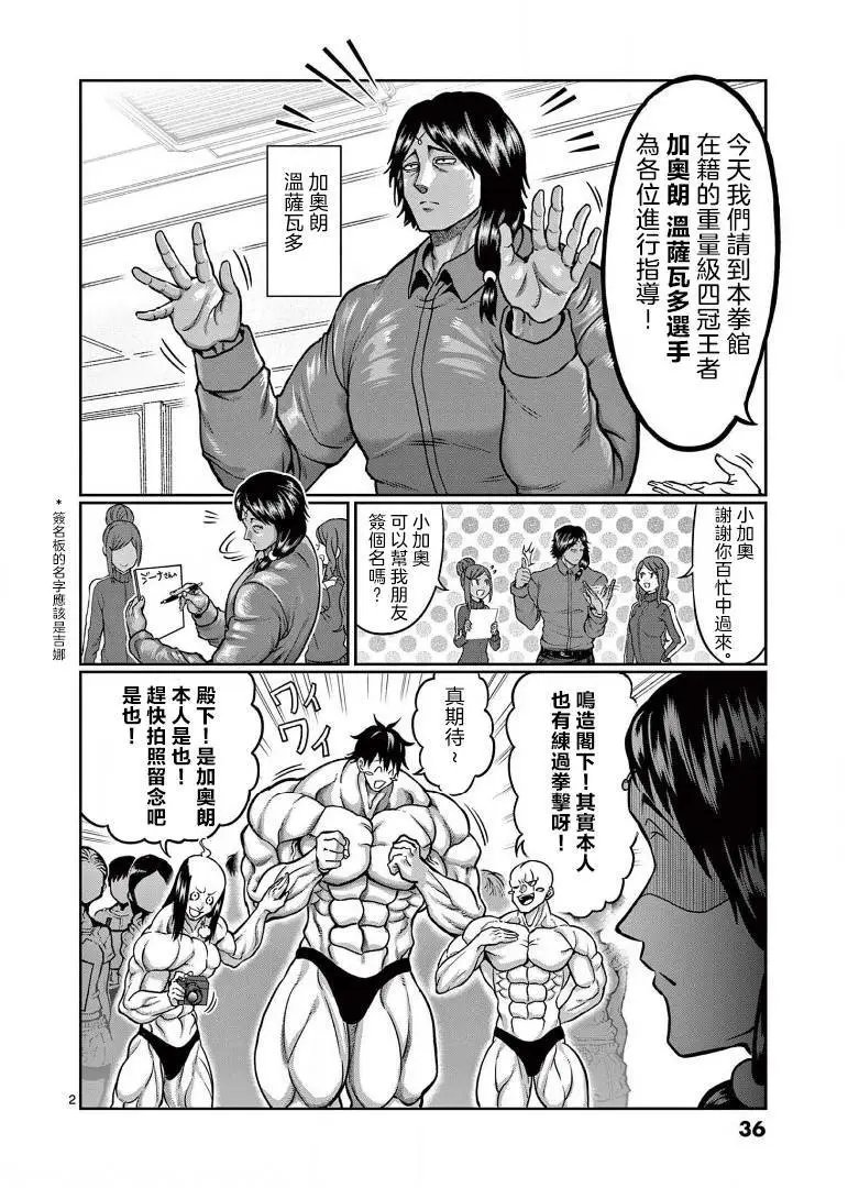 第102话