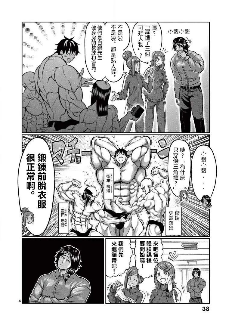 第102话