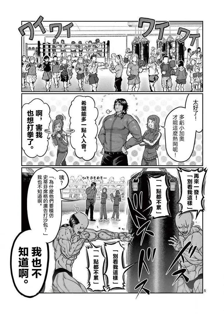 第102话