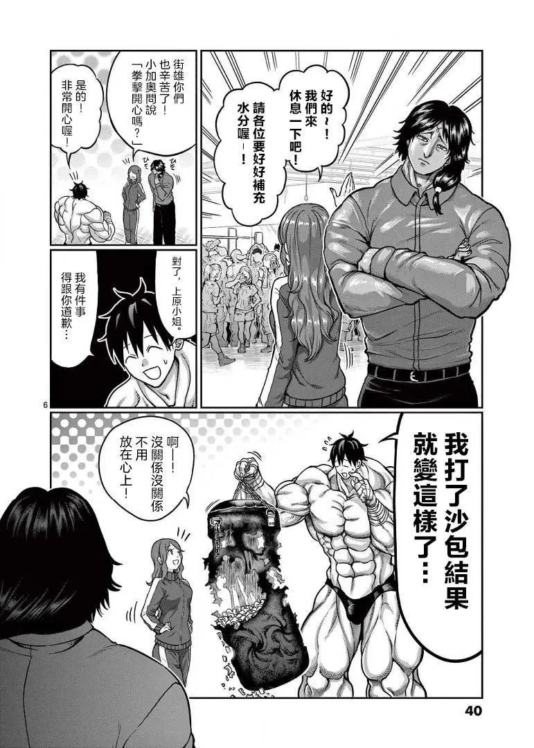 第102话