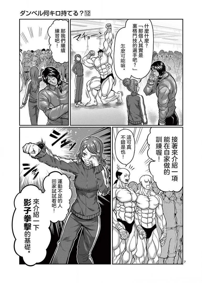 第102话