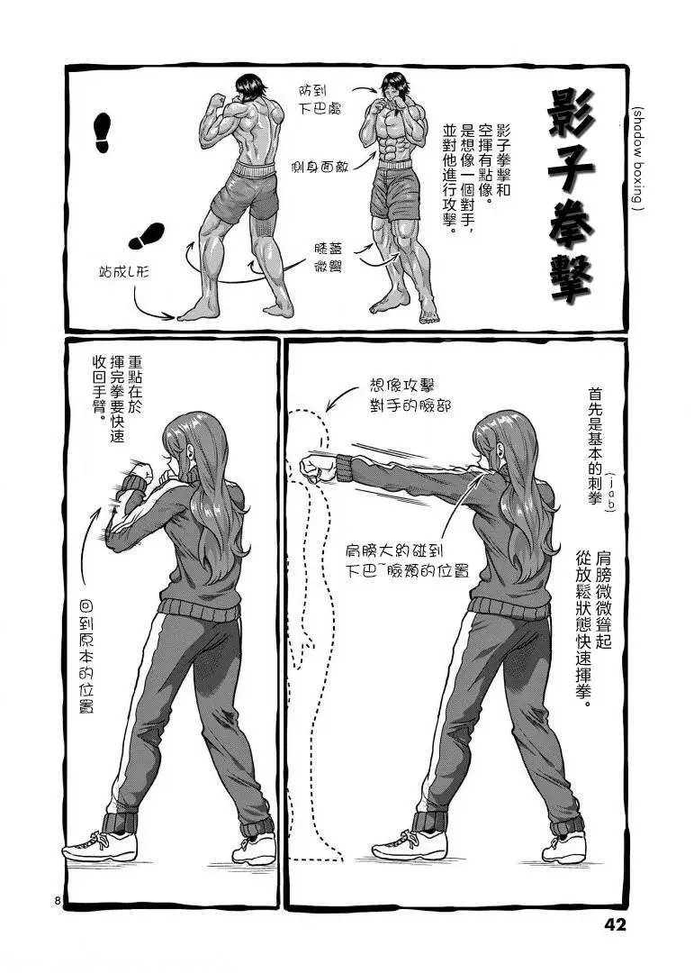 第102话