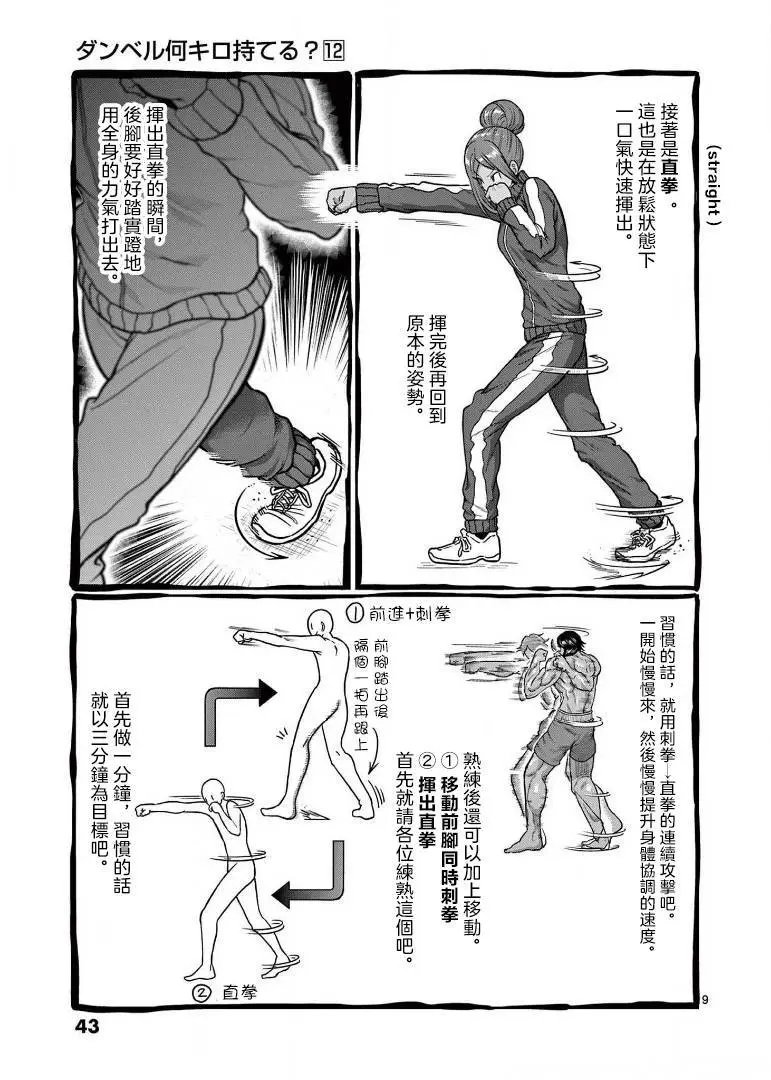 第102话