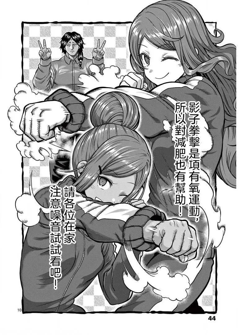 第102话
