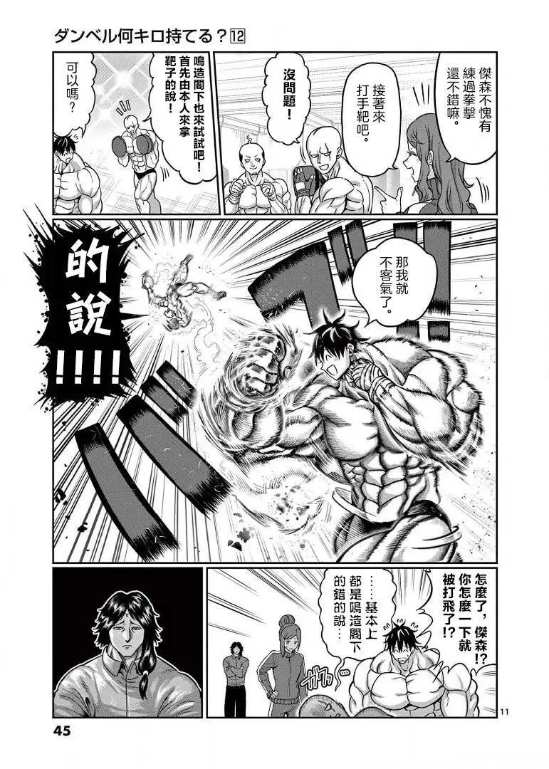 第102话