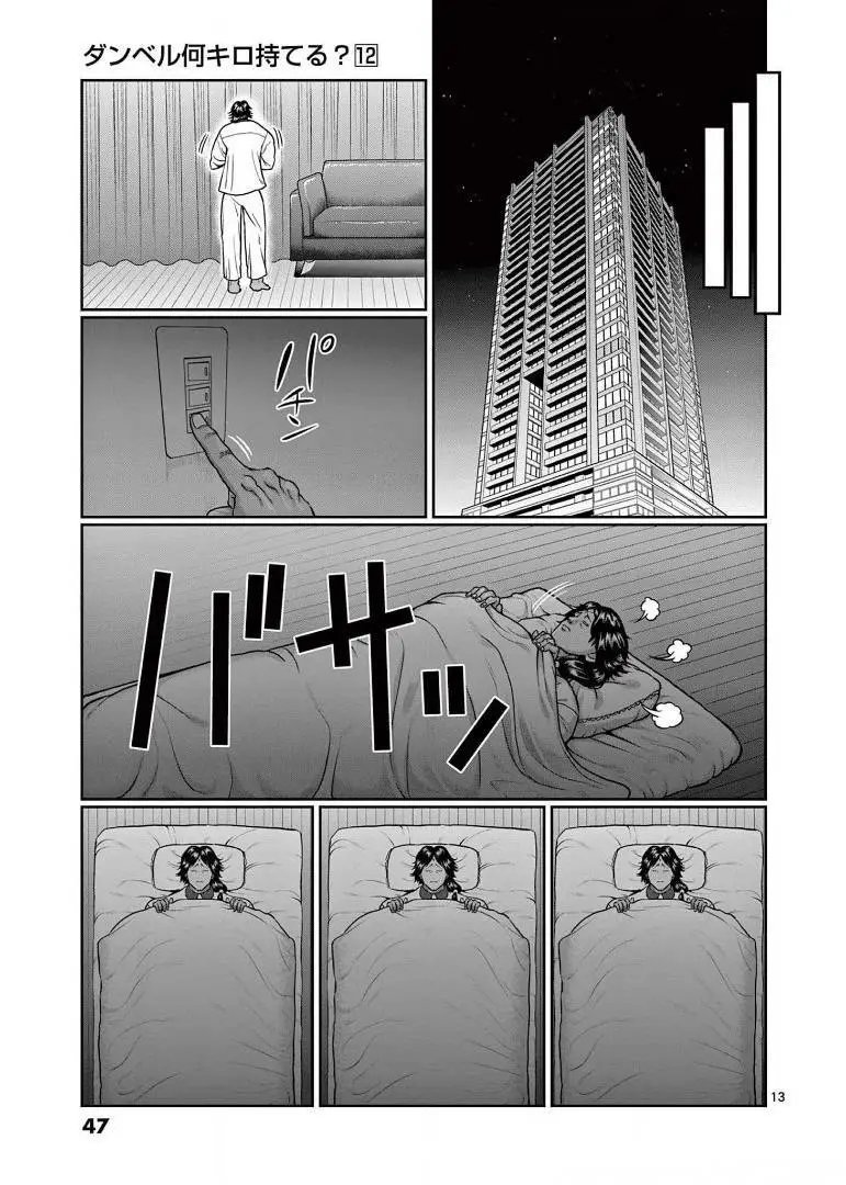 第102话