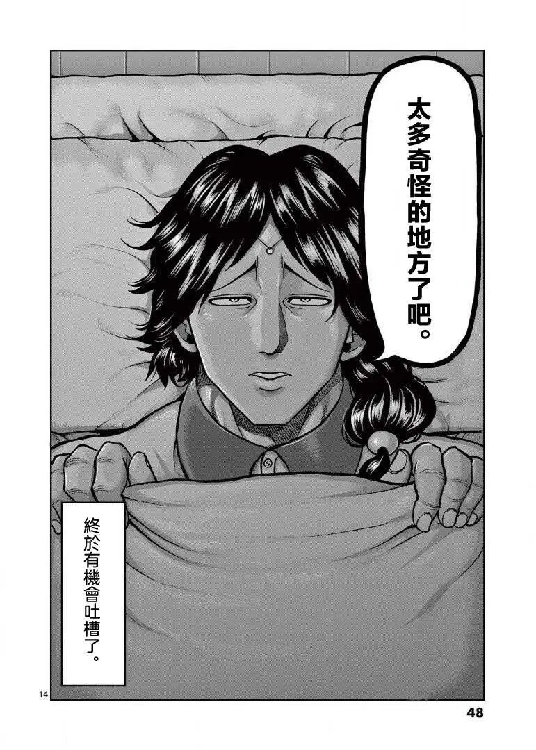 第102话