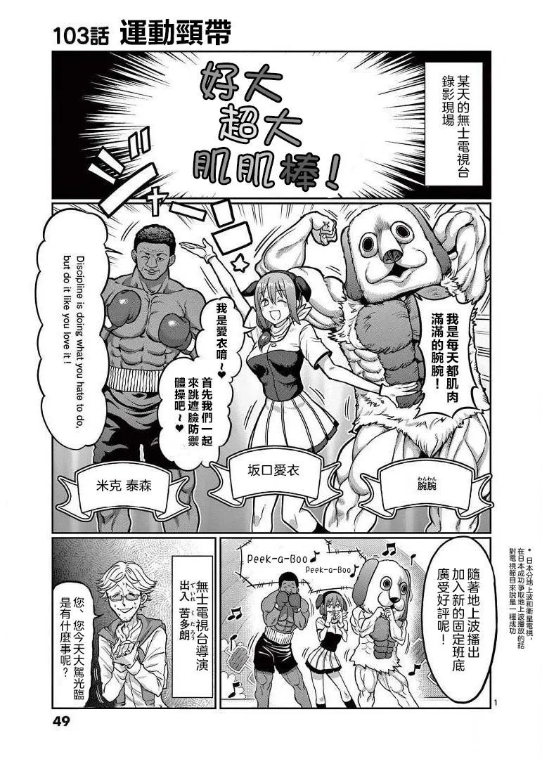 第103话