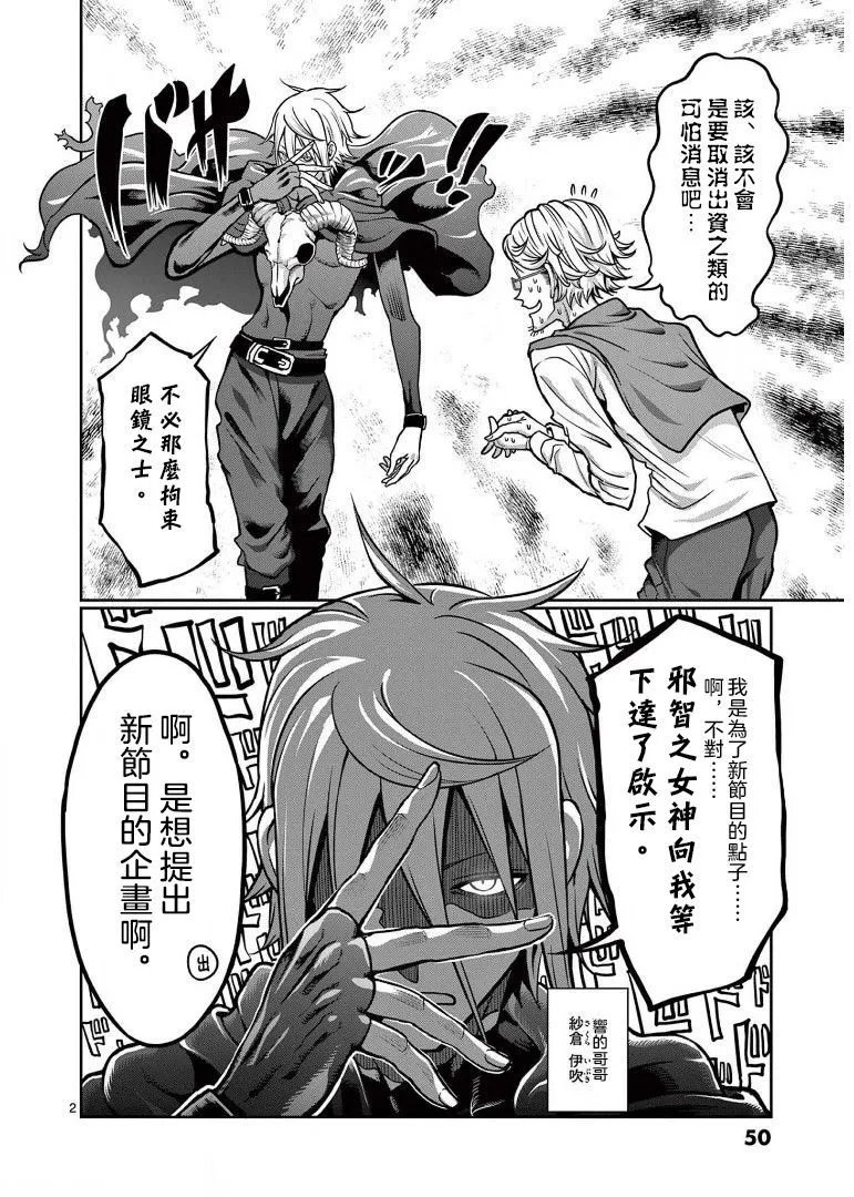 第103话