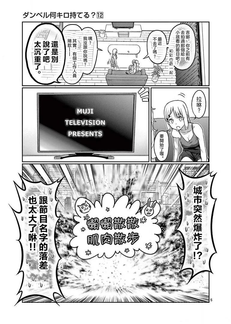 第103话