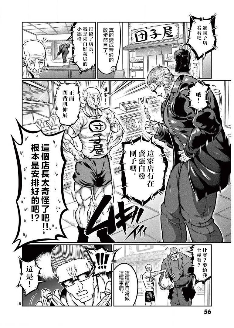 第103话