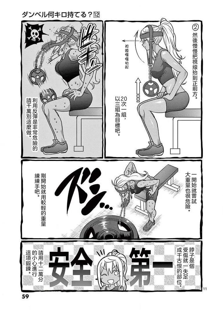 第103话
