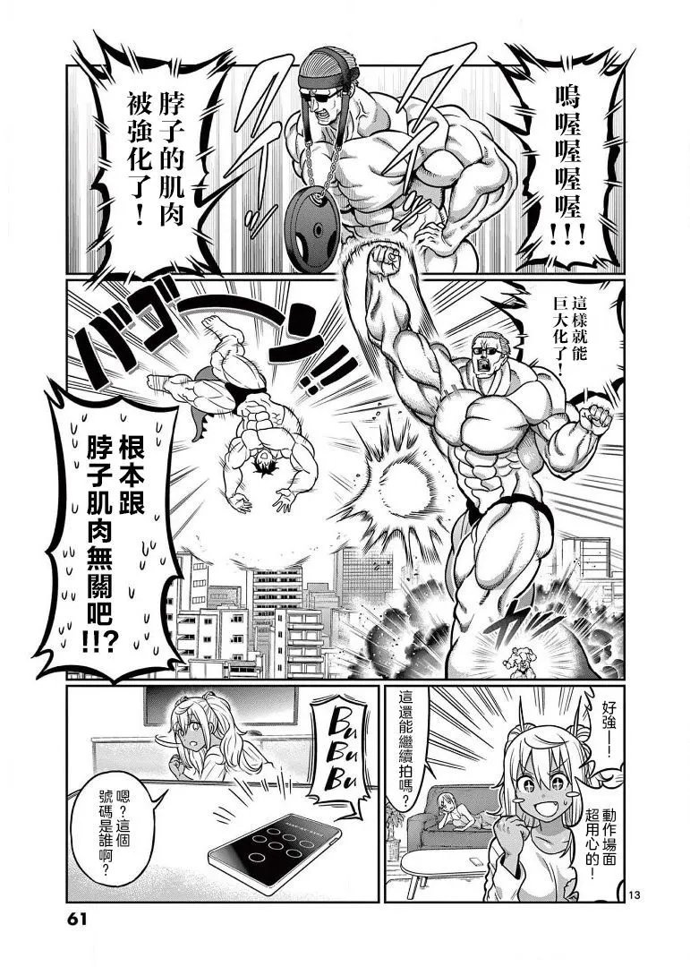 第103话