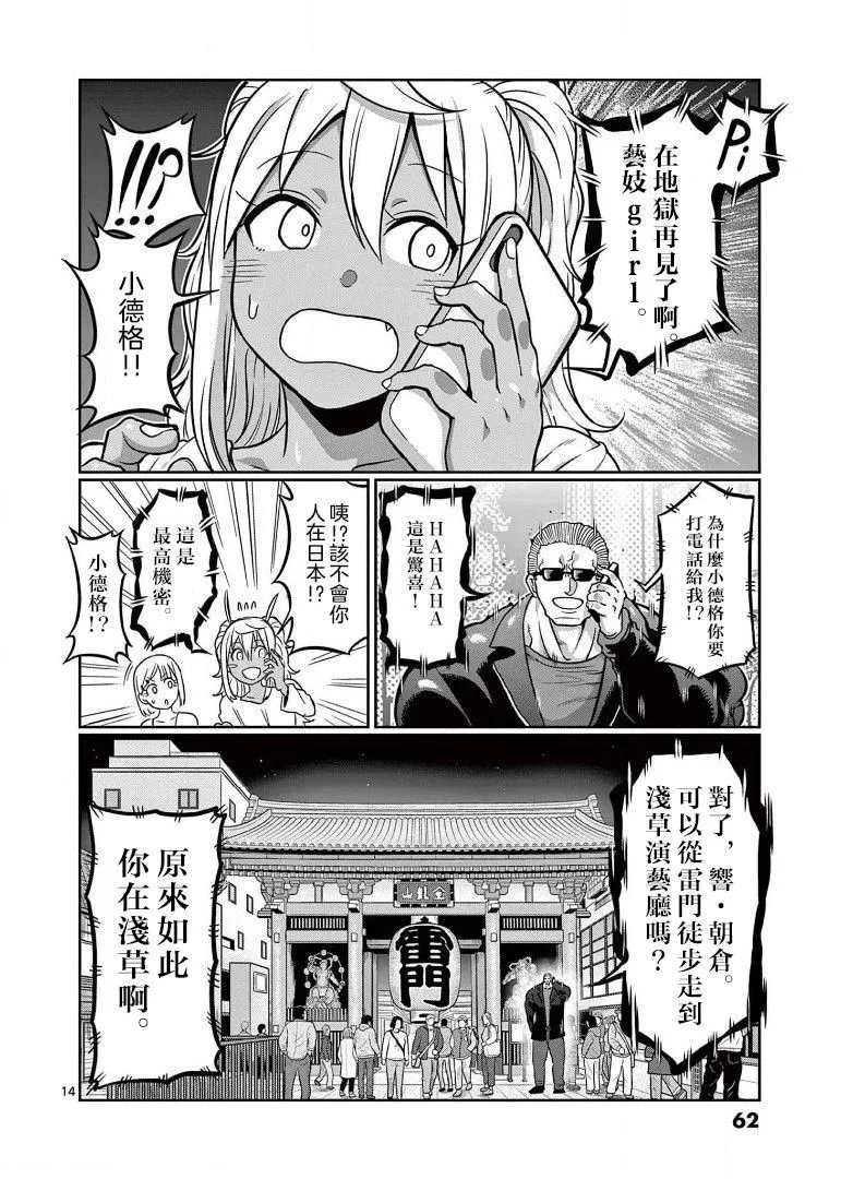 第103话