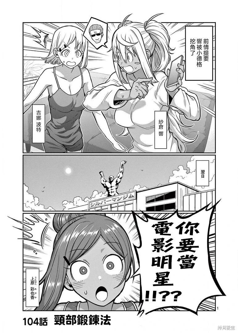 第104话