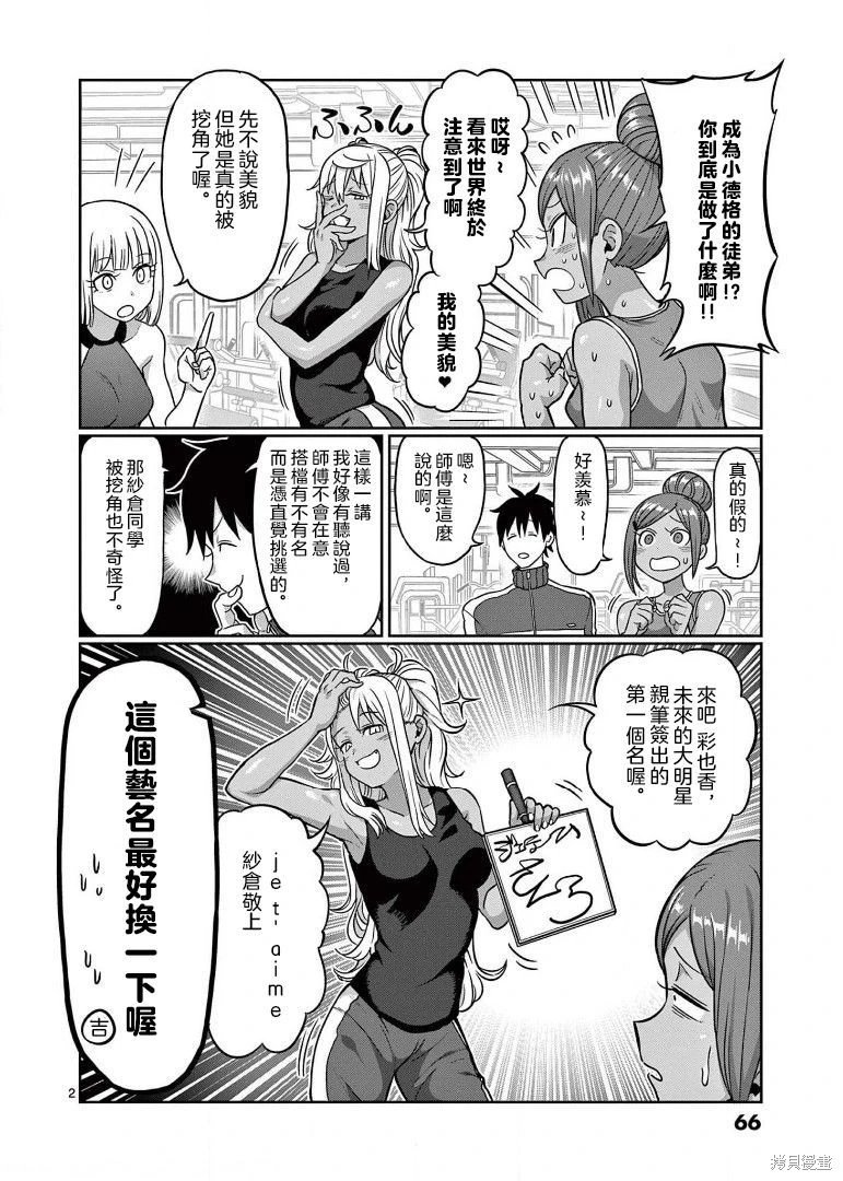 第104话