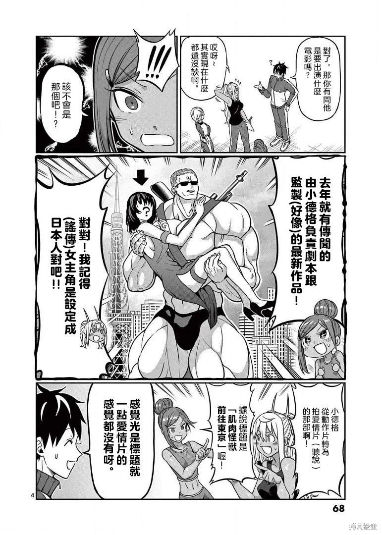 第104话