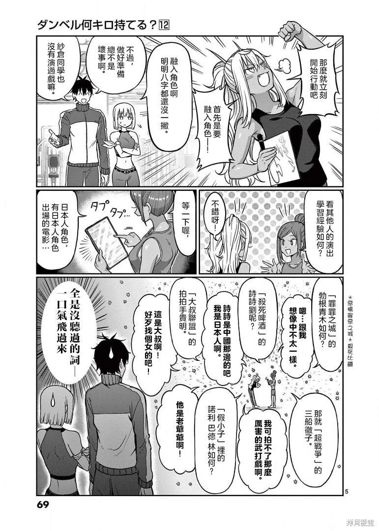 第104话