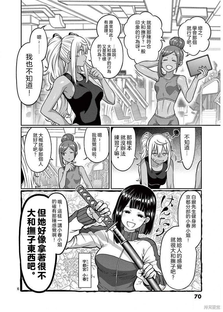 第104话