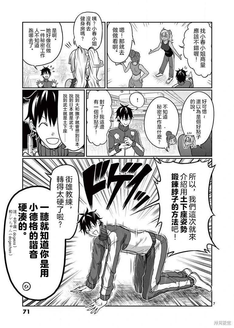 第104话