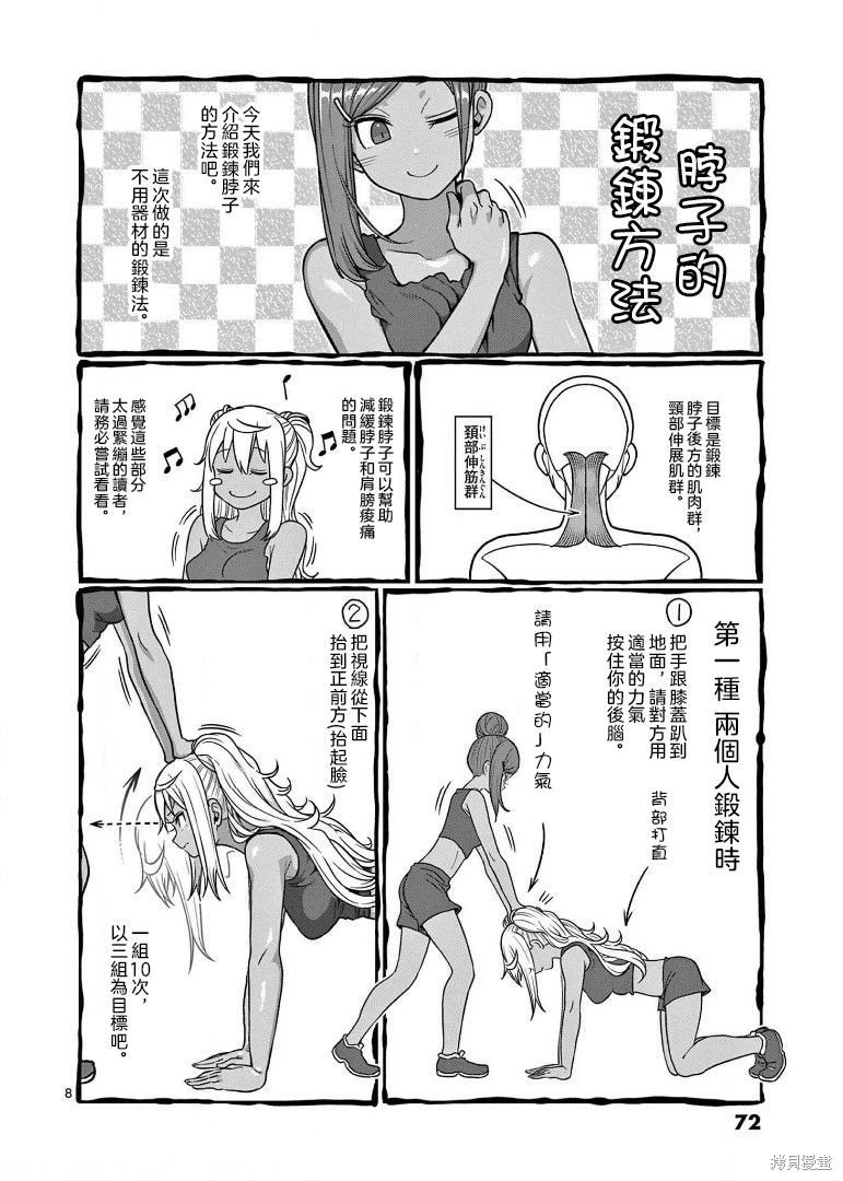 第104话