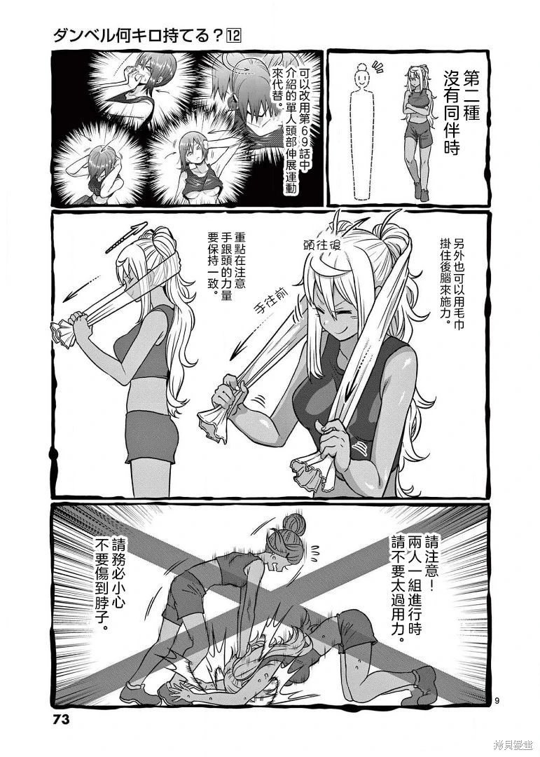 第104话