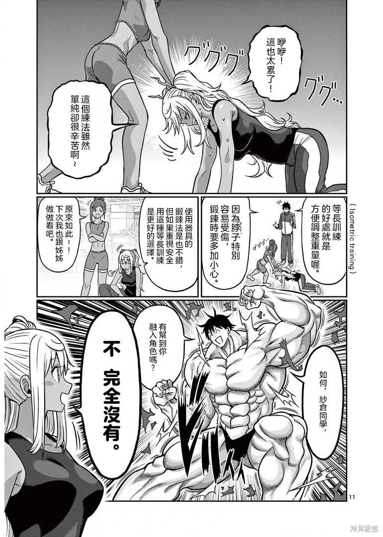 第104话