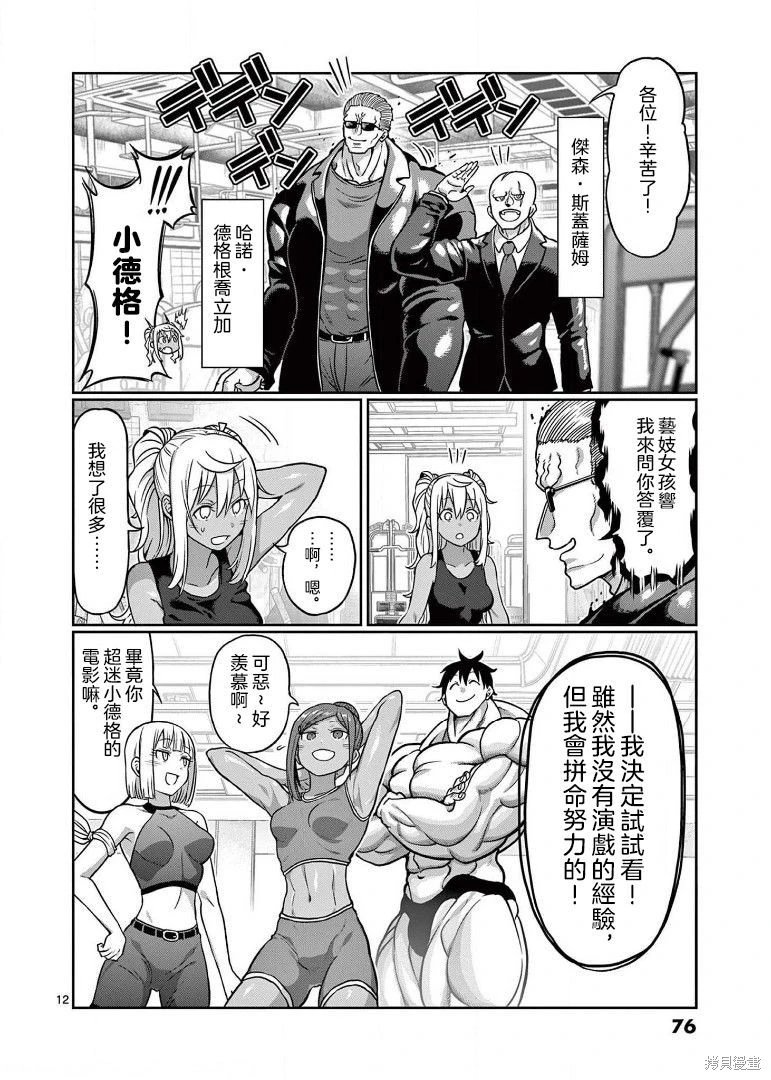 第104话