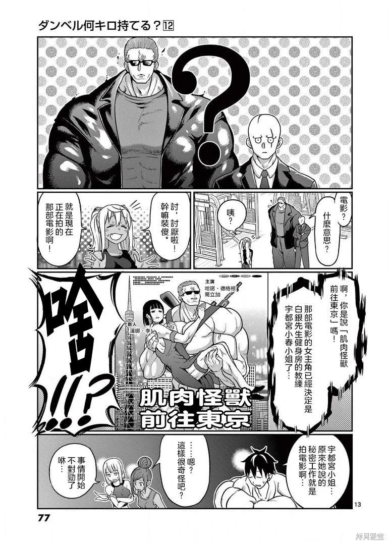 第104话