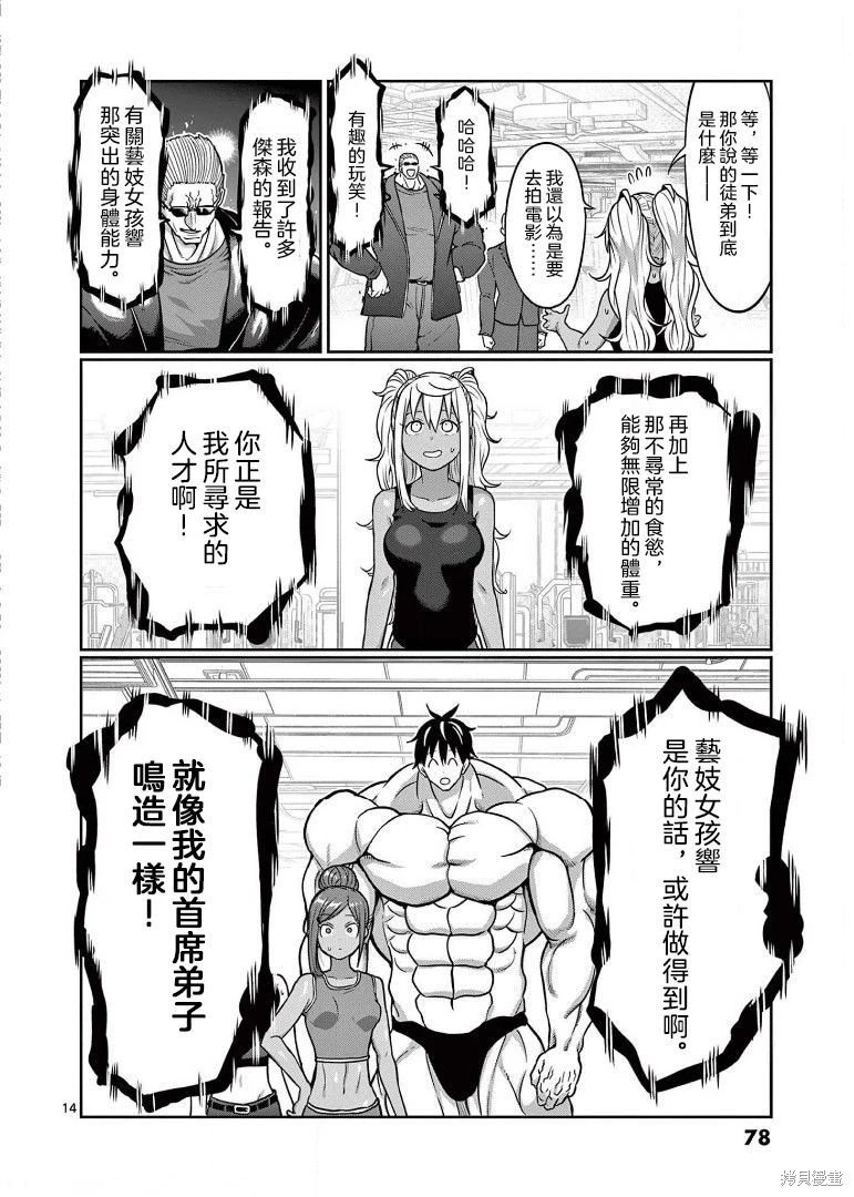 第104话