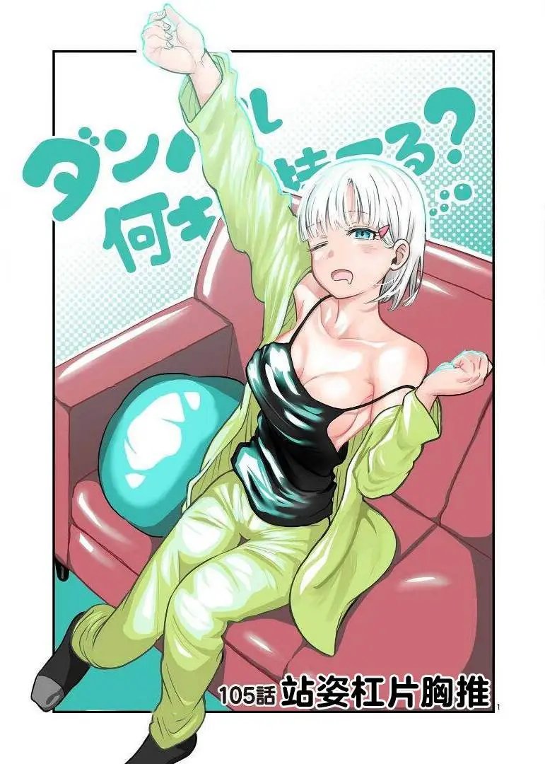 第105话