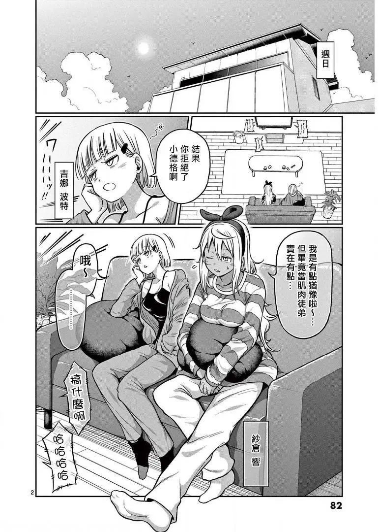 第105话