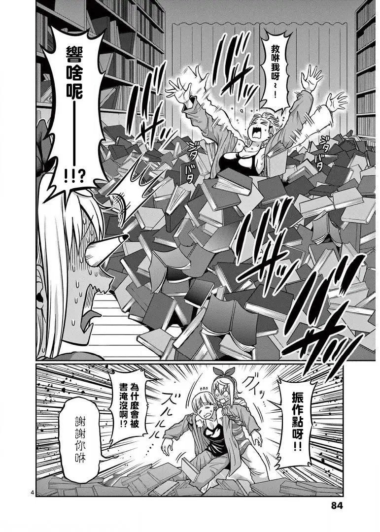 第105话