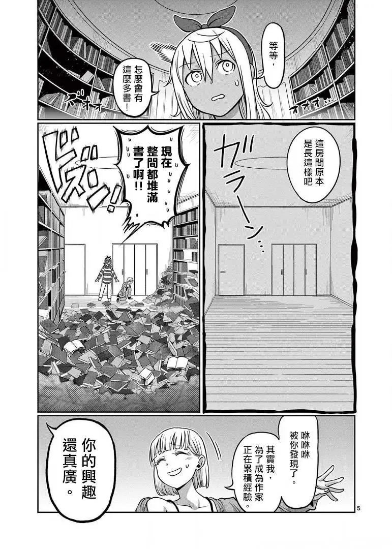 第105话