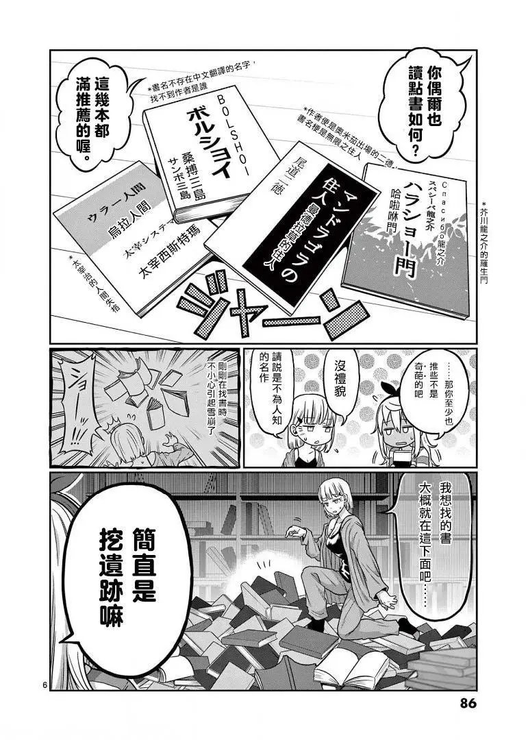 第105话