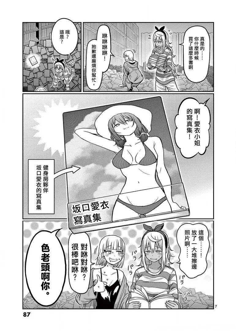 第105话