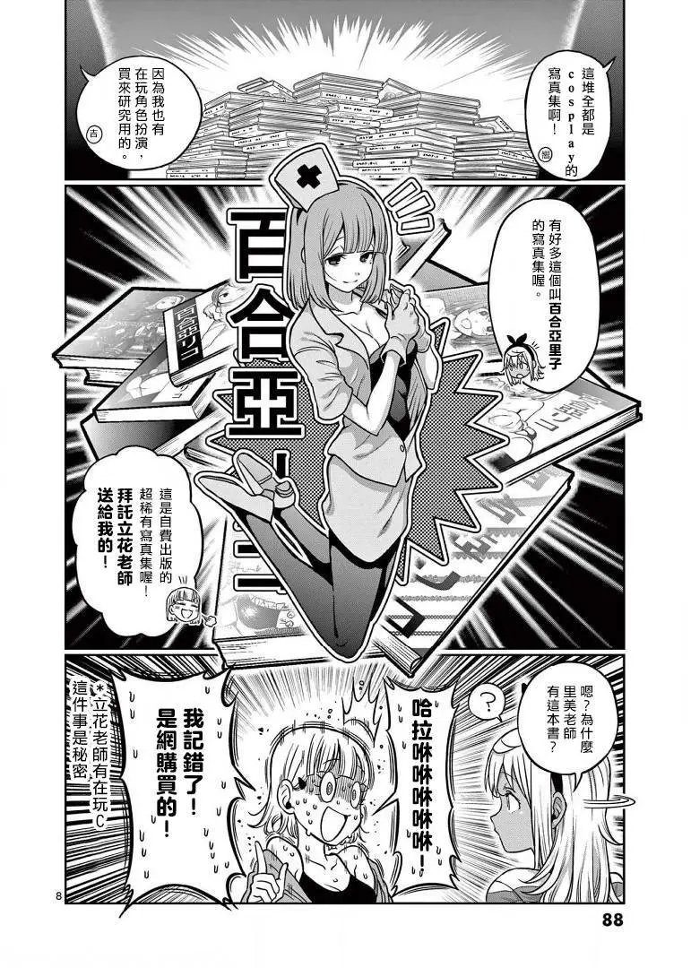 第105话
