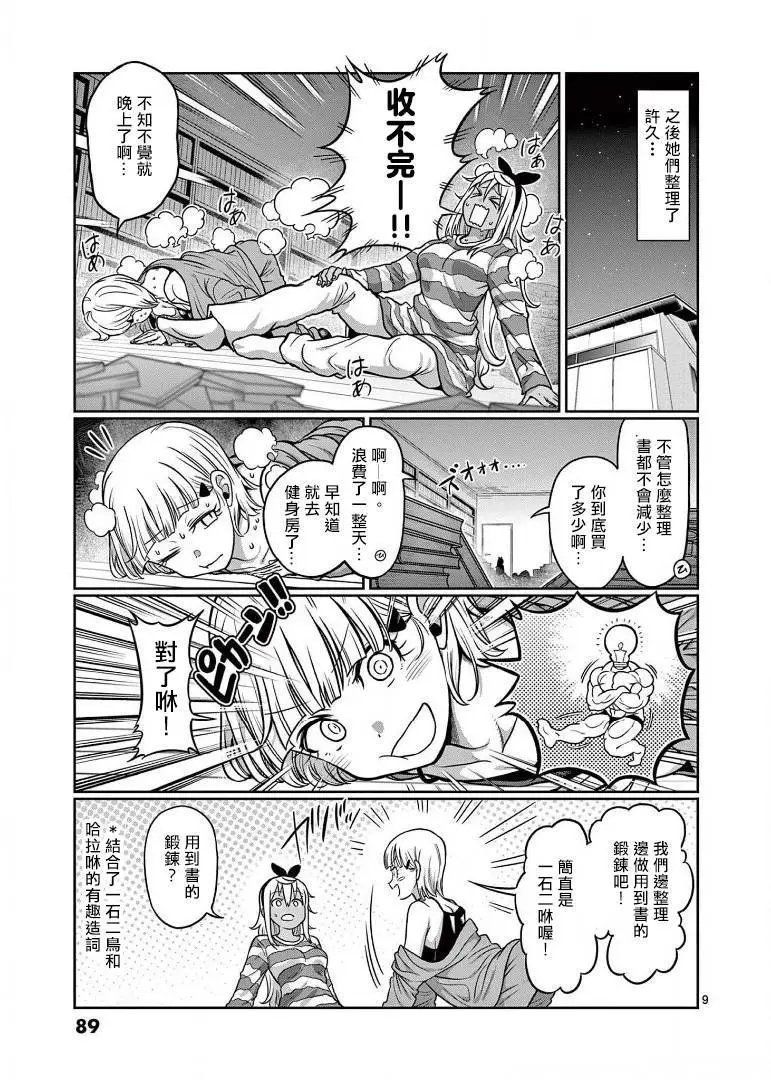 第105话